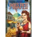 Pompeii bordspel EN / NL / DE / FR Pompeii bordspel EN / NL / DE / FR